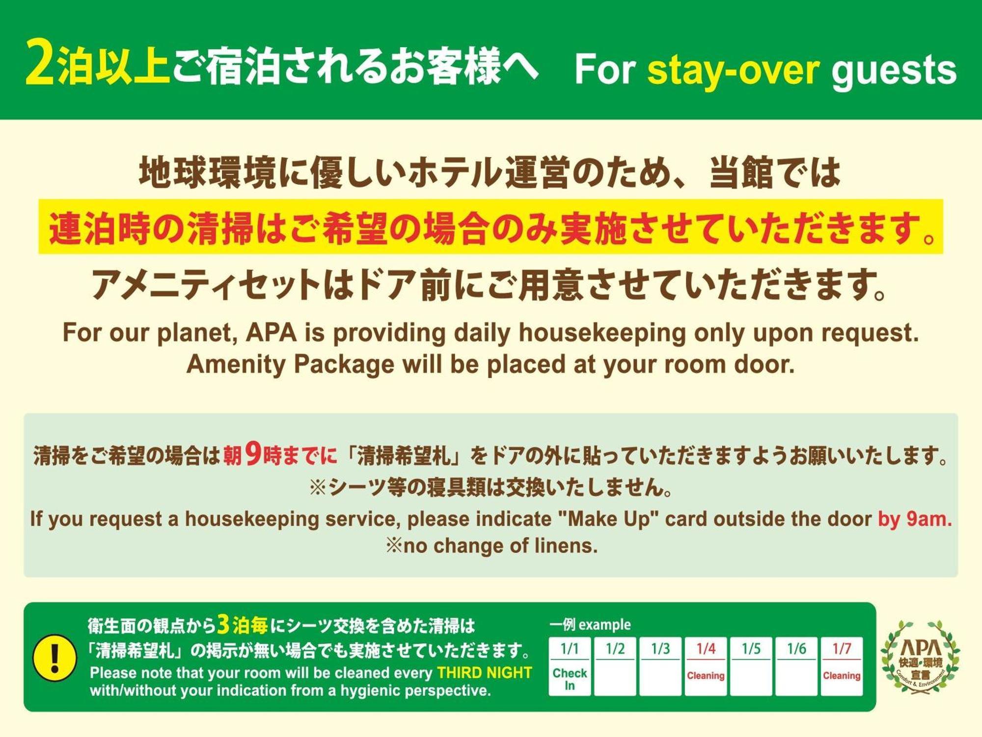 Apa Hotel Shin Osaka Ekiminami מראה חיצוני תמונה
